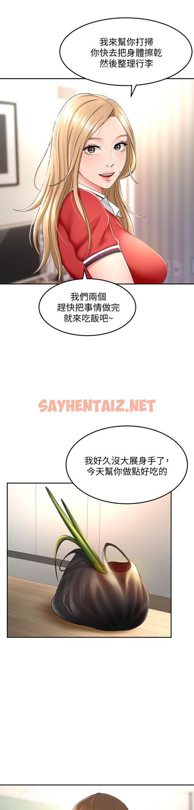 查看漫画劍道學姊 - 第9話-初戀姐姐的性感內褲 - sayhentaiz.net中的802397图片