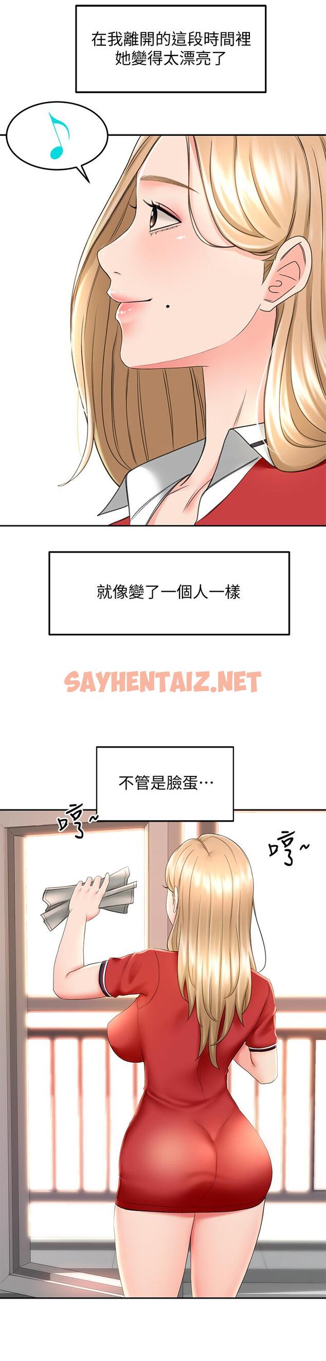 查看漫画劍道學姊 - 第9話-初戀姐姐的性感內褲 - sayhentaiz.net中的802402图片