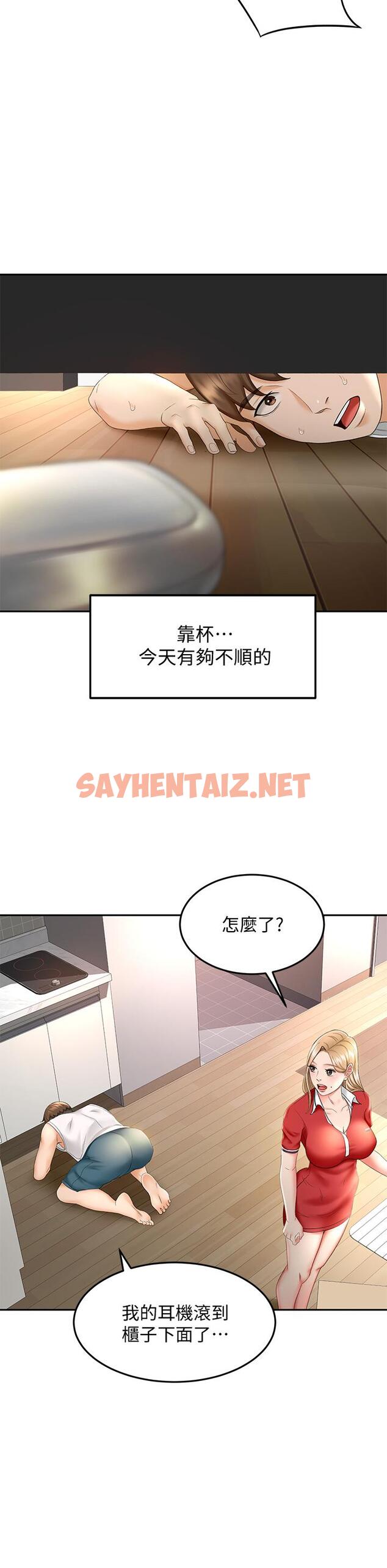 查看漫画劍道學姊 - 第9話-初戀姐姐的性感內褲 - sayhentaiz.net中的802406图片