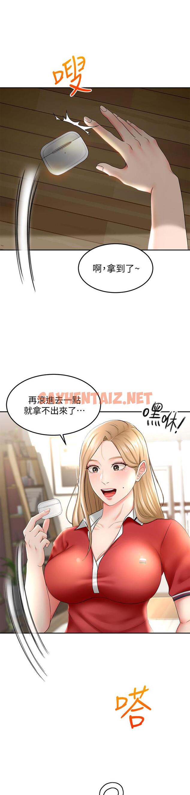 查看漫画劍道學姊 - 第9話-初戀姐姐的性感內褲 - sayhentaiz.net中的802417图片