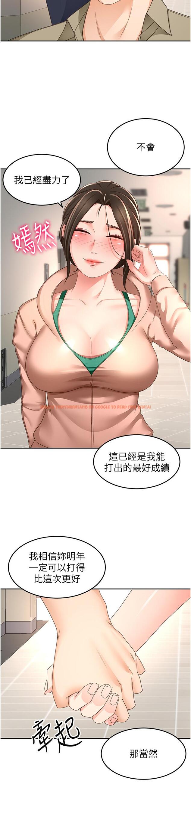 查看漫画劍道學姊 - 第90話-蓄勢待發的母狗們 - www.tymanga.com中的1252115图片
