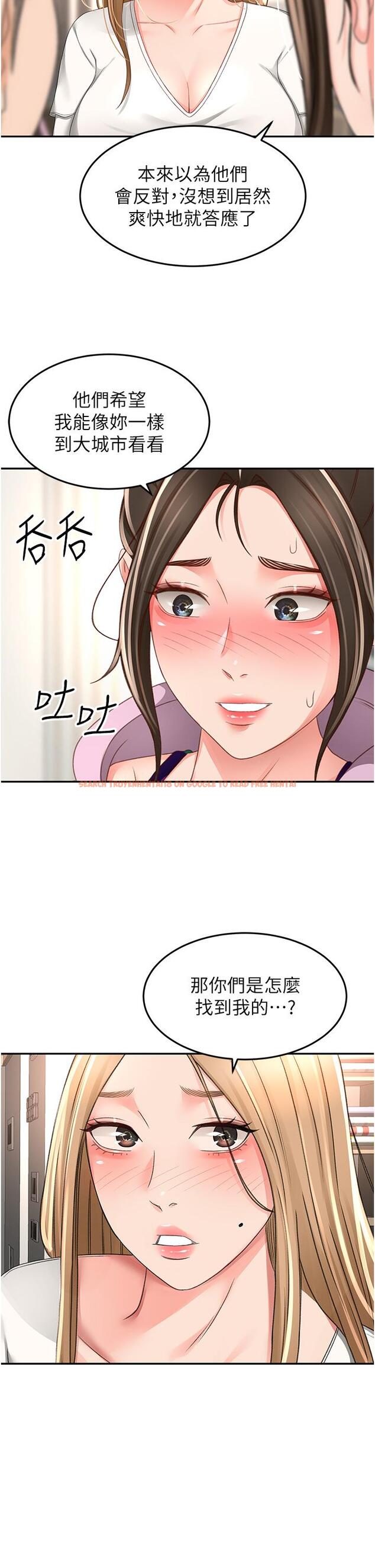 查看漫画劍道學姊 - 第90話-蓄勢待發的母狗們 - www.tymanga.com中的1252119图片