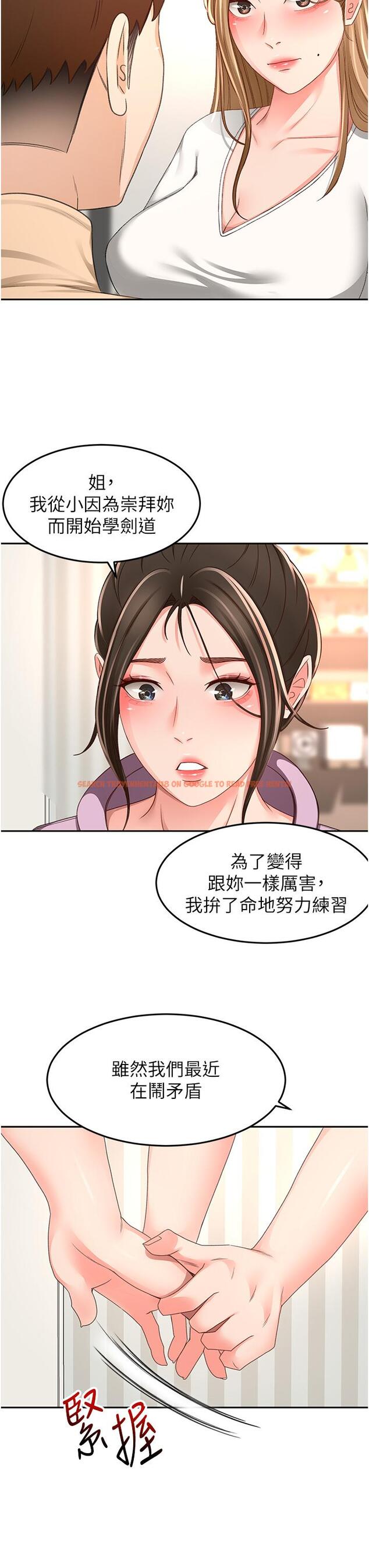 查看漫画劍道學姊 - 第90話-蓄勢待發的母狗們 - www.tymanga.com中的1252124图片