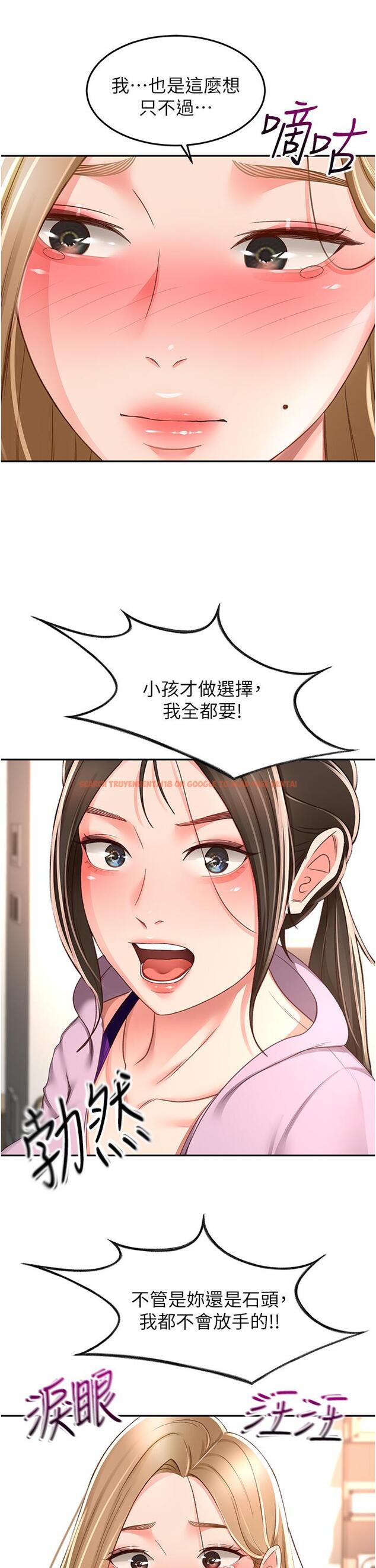 查看漫画劍道學姊 - 第90話-蓄勢待發的母狗們 - www.tymanga.com中的1252126图片