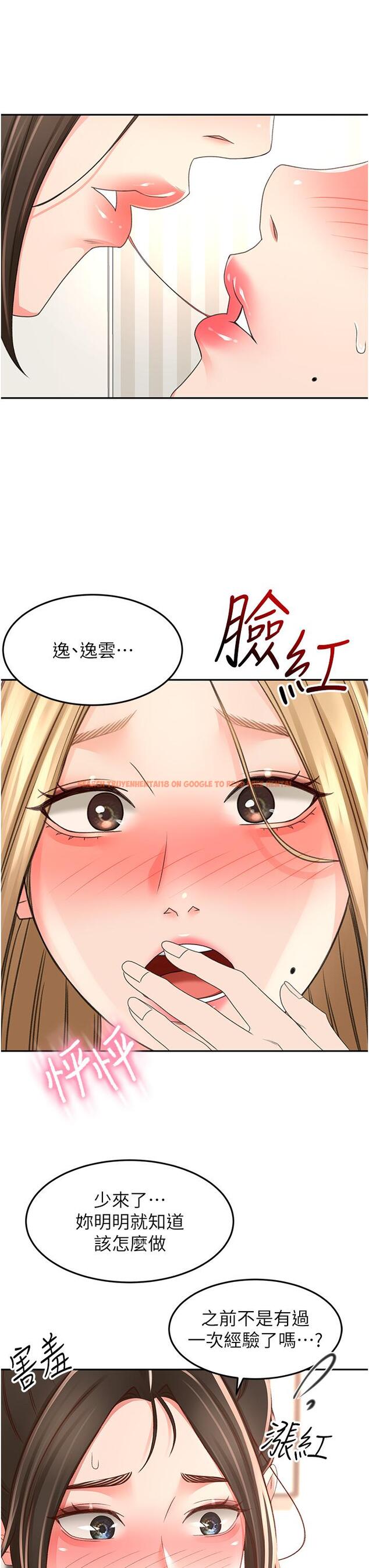 查看漫画劍道學姊 - 第90話-蓄勢待發的母狗們 - www.tymanga.com中的1252128图片