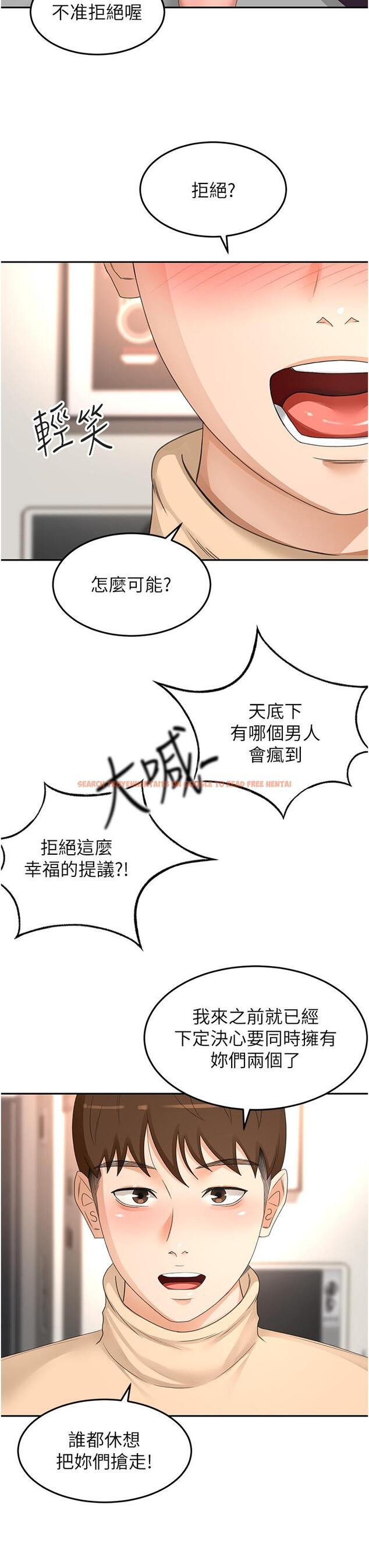 查看漫画劍道學姊 - 第90話-蓄勢待發的母狗們 - www.tymanga.com中的1252132图片