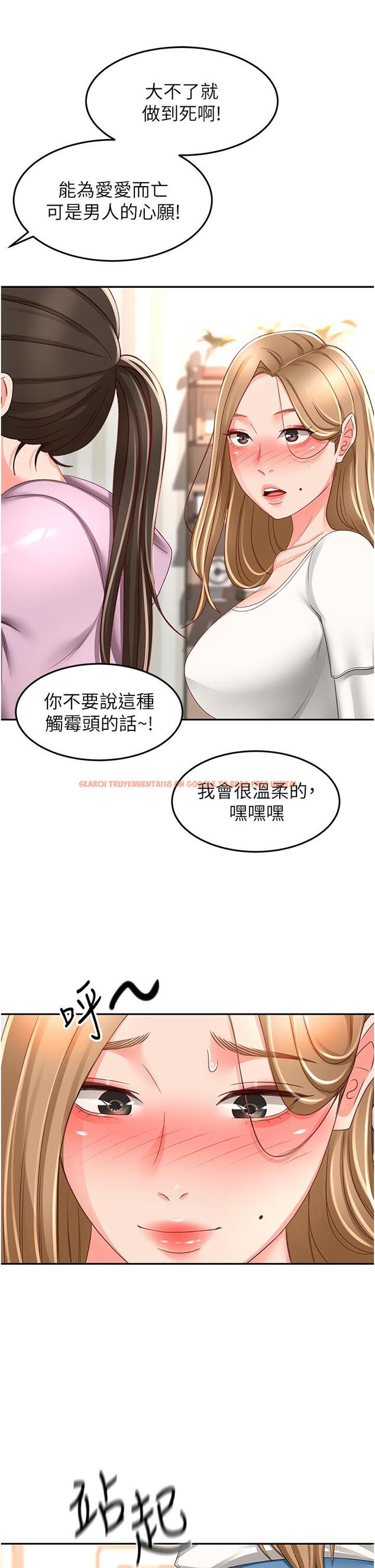查看漫画劍道學姊 - 第90話-蓄勢待發的母狗們 - www.tymanga.com中的1252134图片