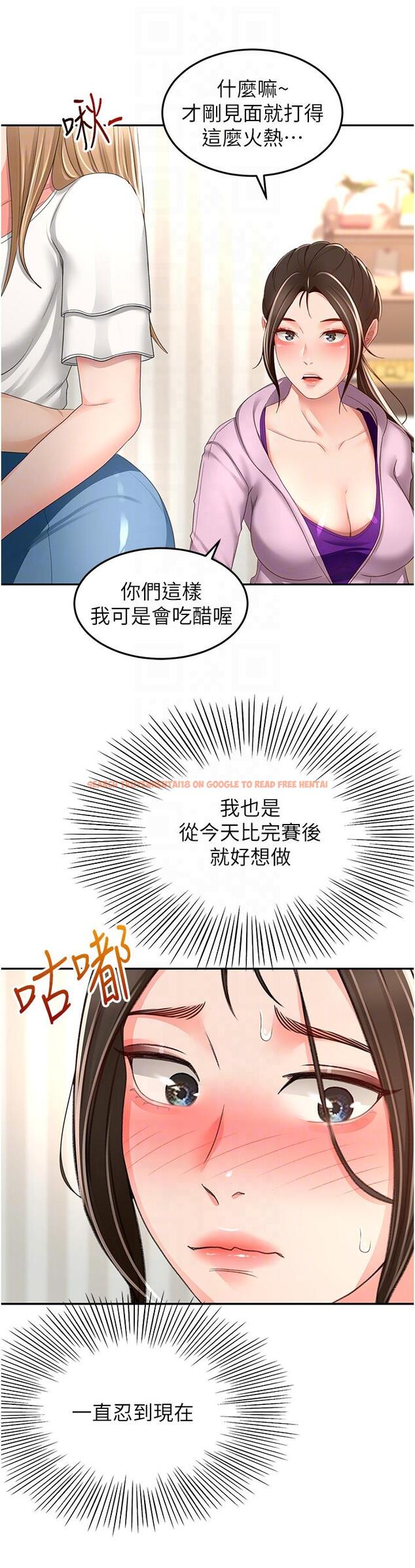 查看漫画劍道學姊 - 第90話-蓄勢待發的母狗們 - www.tymanga.com中的1252137图片