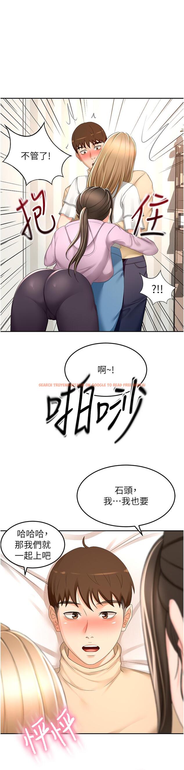 查看漫画劍道學姊 - 第90話-蓄勢待發的母狗們 - www.tymanga.com中的1252138图片