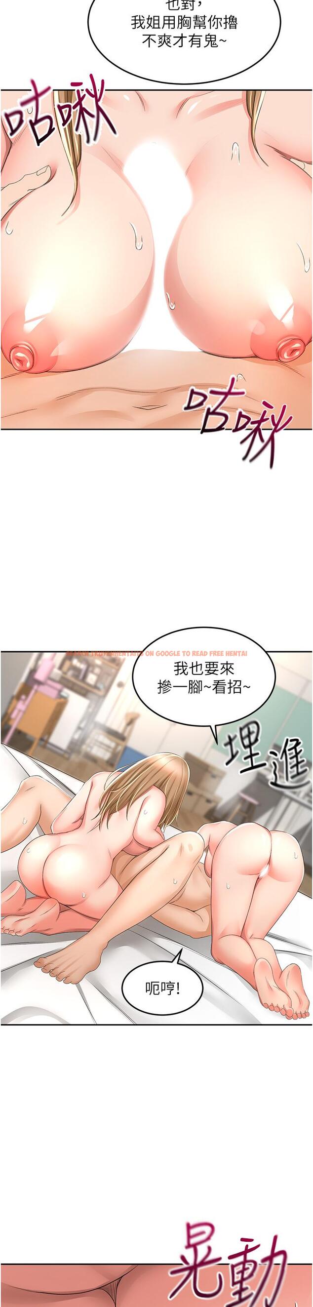 查看漫画劍道學姊 - 第91話-乳香四溢的姐妹丼 - www.tymanga.com中的1261012图片