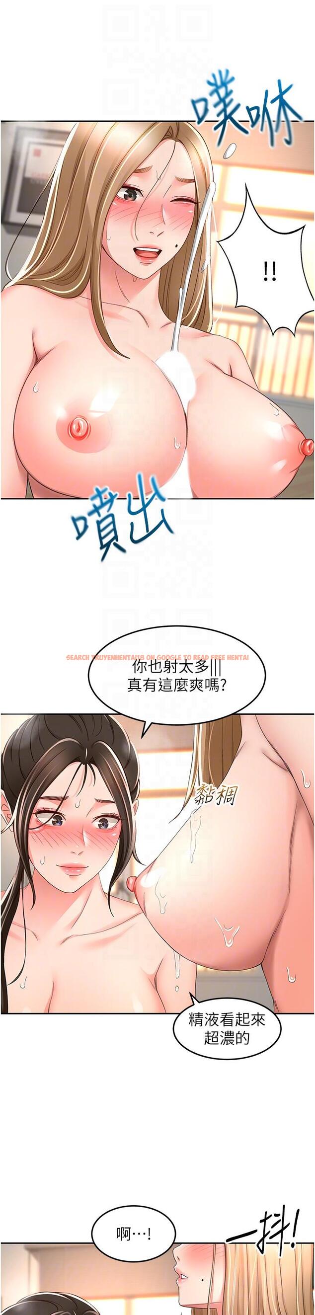 查看漫画劍道學姊 - 第91話-乳香四溢的姐妹丼 - www.tymanga.com中的1261014图片