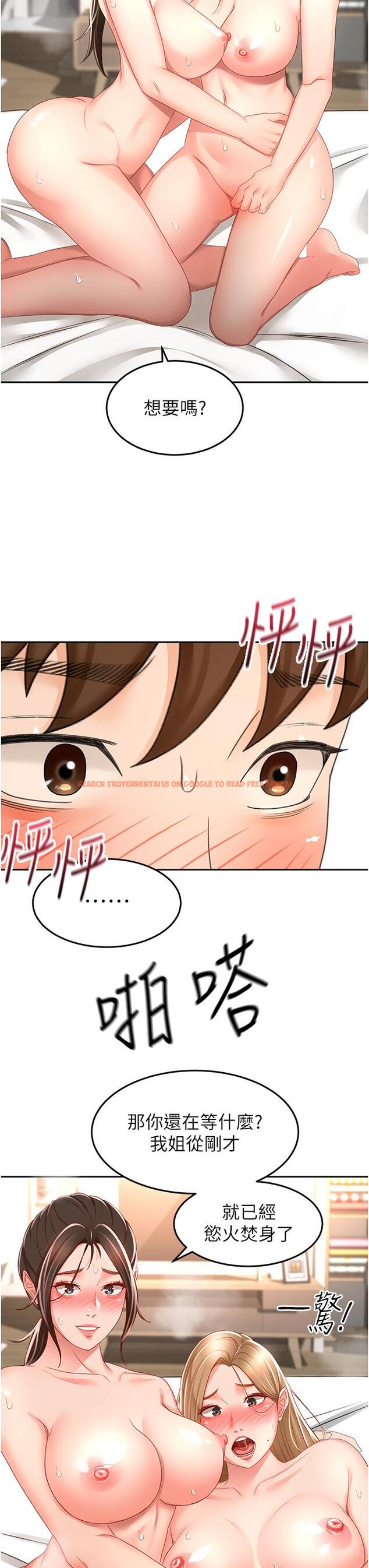 查看漫画劍道學姊 - 第91話-乳香四溢的姐妹丼 - www.tymanga.com中的1261016图片