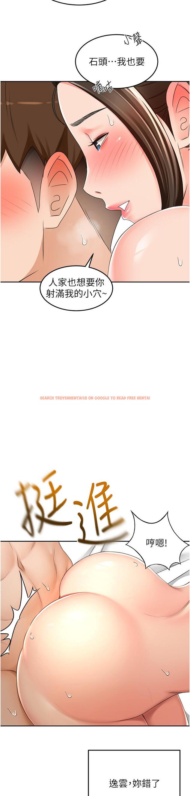 查看漫画劍道學姊 - 第91話-乳香四溢的姐妹丼 - www.tymanga.com中的1261024图片