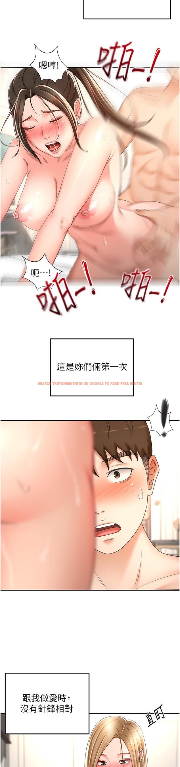 查看漫画劍道學姊 - 第91話-乳香四溢的姐妹丼 - www.tymanga.com中的1261025图片