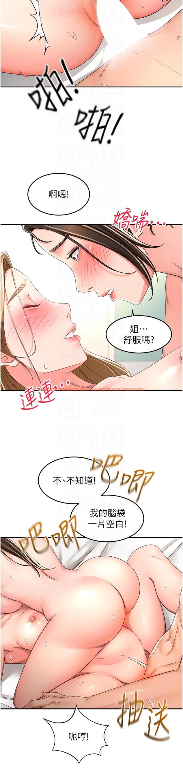 查看漫画劍道學姊 - 第91話-乳香四溢的姐妹丼 - www.tymanga.com中的1261030图片
