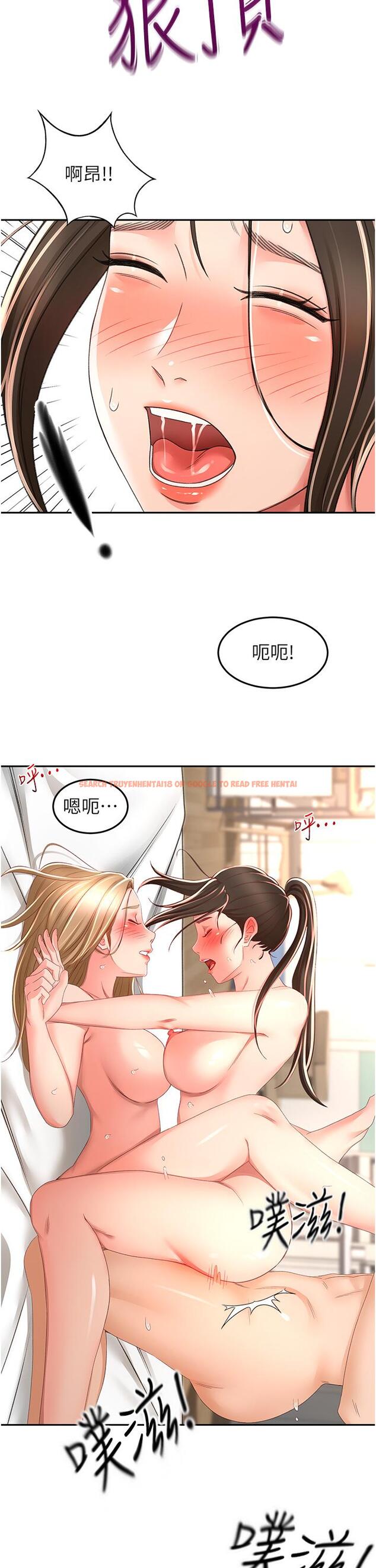 查看漫画劍道學姊 - 第91話-乳香四溢的姐妹丼 - www.tymanga.com中的1261033图片
