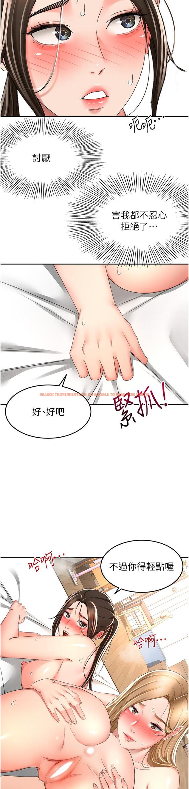 查看漫画劍道學姊 - 第92話-榨乾到一滴不剩…♥ - www.tymanga.com中的1275183图片