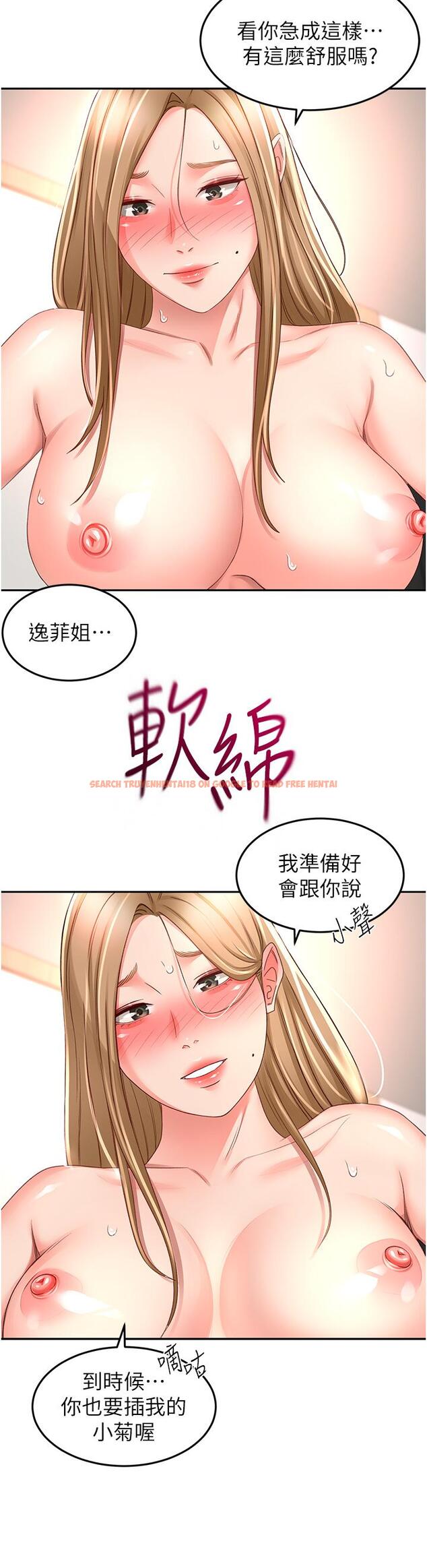 查看漫画劍道學姊 - 第92話-榨乾到一滴不剩…♥ - www.tymanga.com中的1275190图片