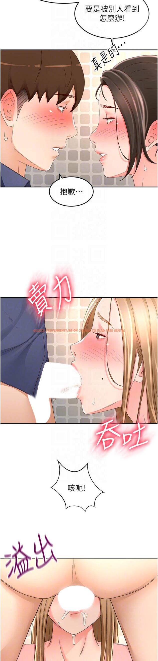 查看漫画劍道學姊 - 第92話-榨乾到一滴不剩…♥ - www.tymanga.com中的1275209图片