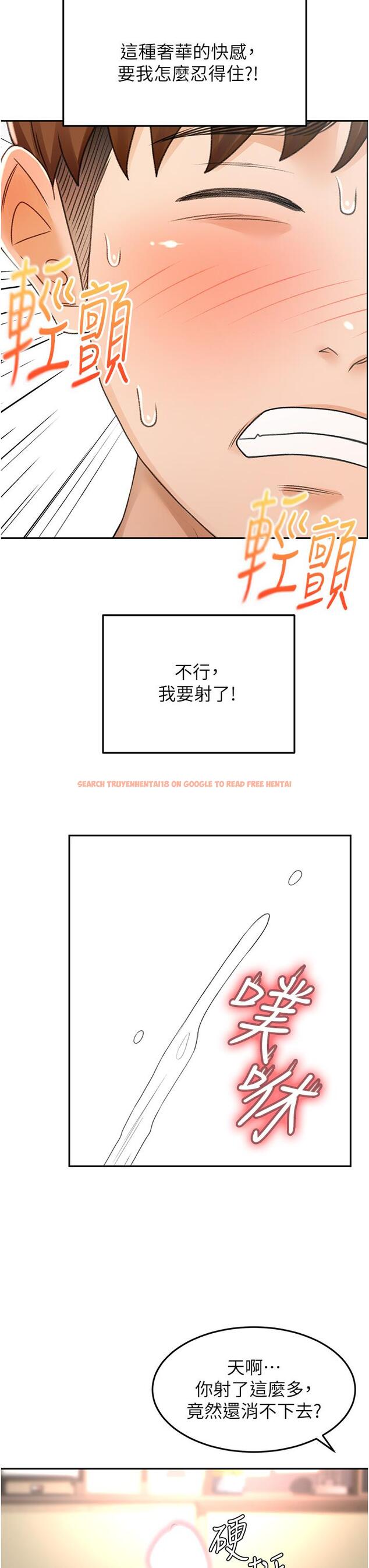 查看漫画劍道學姊 - 最終話-衣錦還鄉的南石 - www.tymanga.com中的1282015图片
