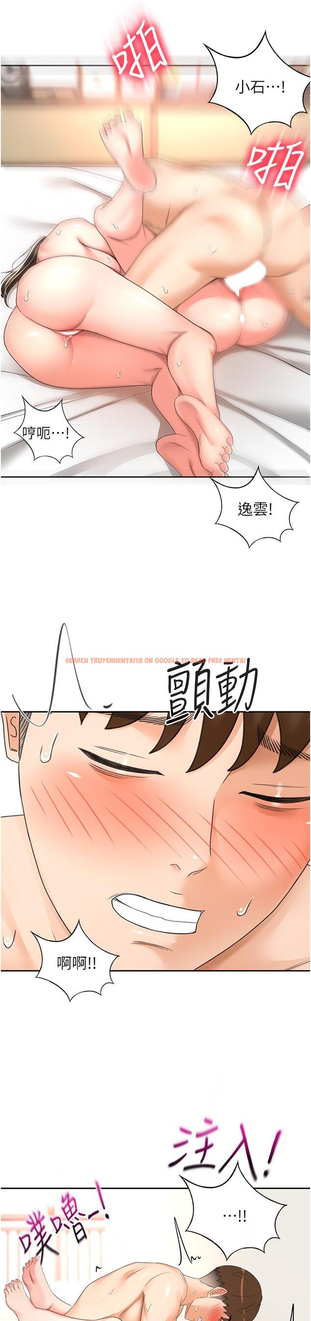 查看漫画劍道學姊 - 最終話-衣錦還鄉的南石 - www.tymanga.com中的1282024图片