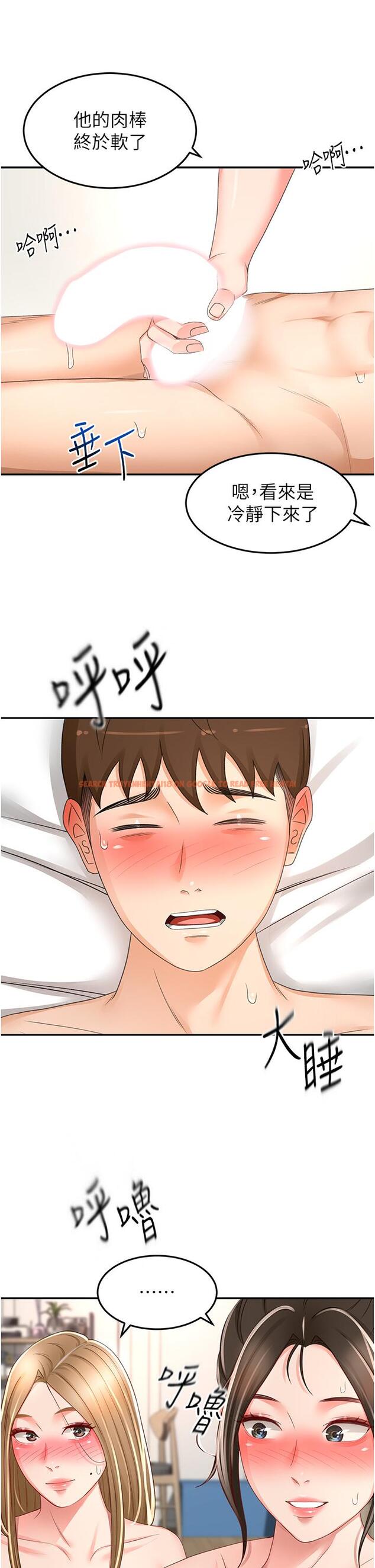 查看漫画劍道學姊 - 最終話-衣錦還鄉的南石 - www.tymanga.com中的1282027图片
