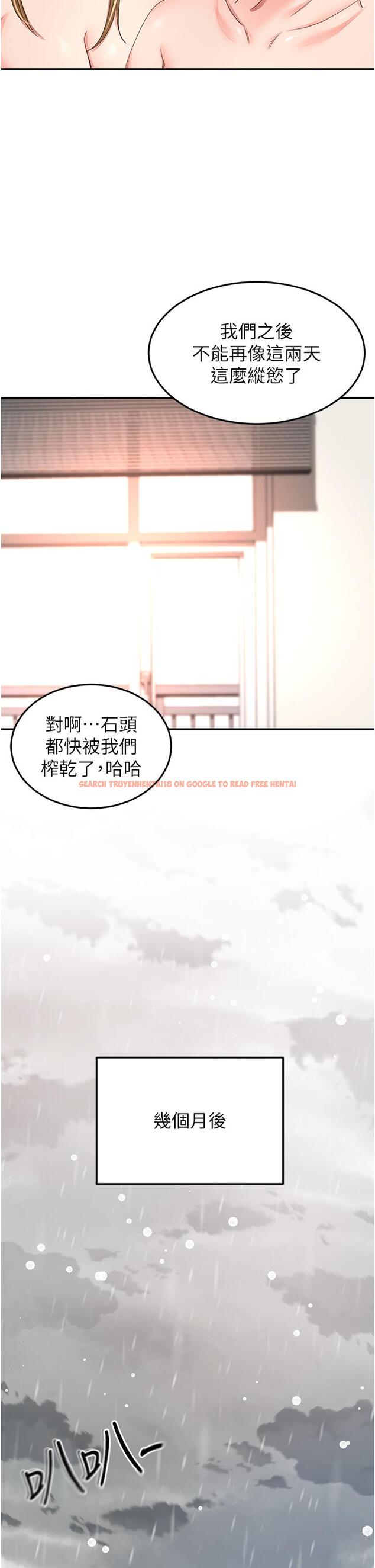 查看漫画劍道學姊 - 最終話-衣錦還鄉的南石 - www.tymanga.com中的1282028图片