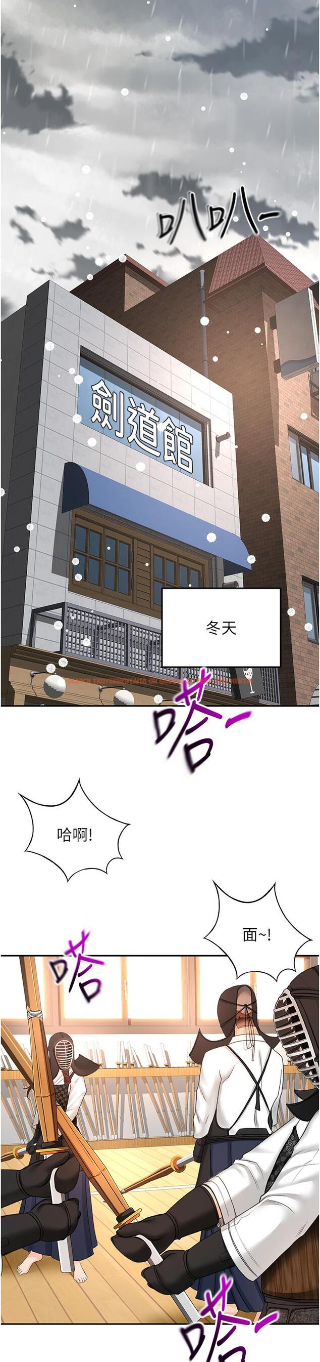 查看漫画劍道學姊 - 最終話-衣錦還鄉的南石 - www.tymanga.com中的1282029图片