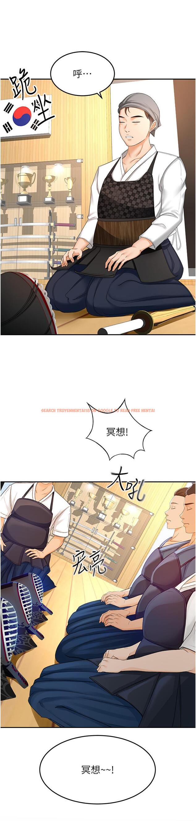 查看漫画劍道學姊 - 最終話-衣錦還鄉的南石 - www.tymanga.com中的1282031图片