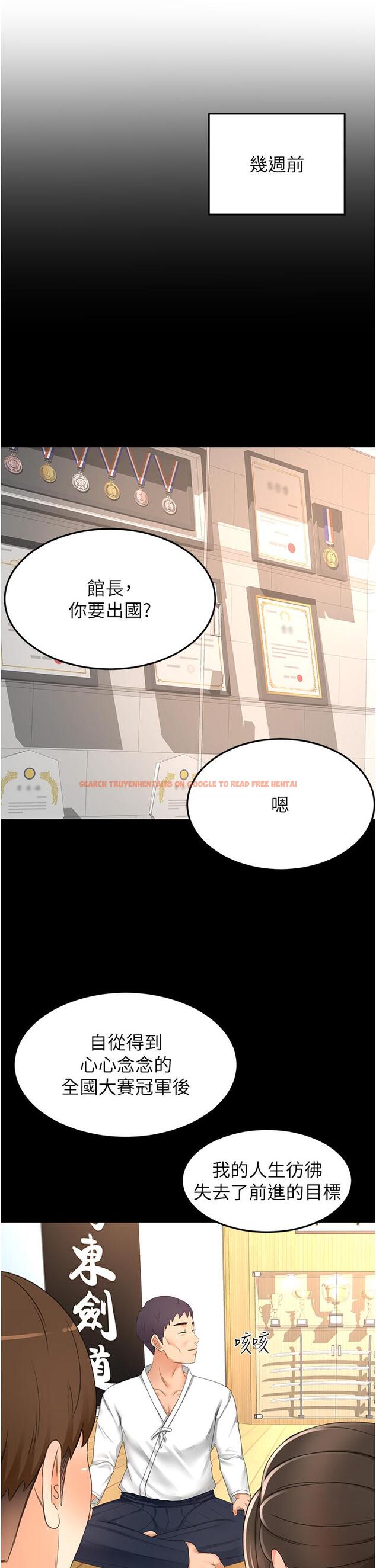 查看漫画劍道學姊 - 最終話-衣錦還鄉的南石 - www.tymanga.com中的1282032图片
