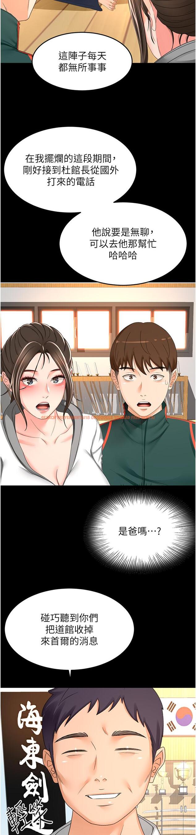 查看漫画劍道學姊 - 最終話-衣錦還鄉的南石 - www.tymanga.com中的1282033图片
