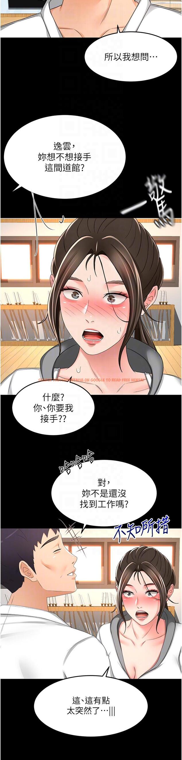 查看漫画劍道學姊 - 最終話-衣錦還鄉的南石 - www.tymanga.com中的1282034图片
