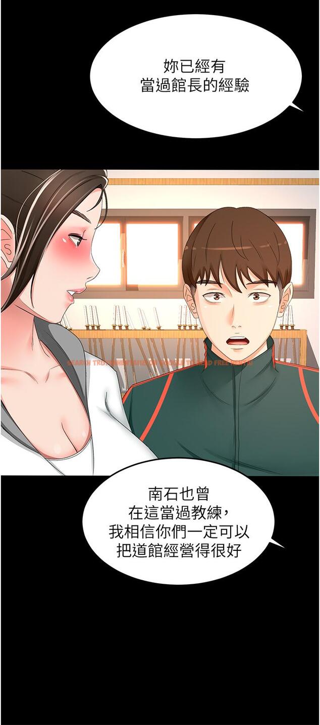 查看漫画劍道學姊 - 最終話-衣錦還鄉的南石 - www.tymanga.com中的1282035图片