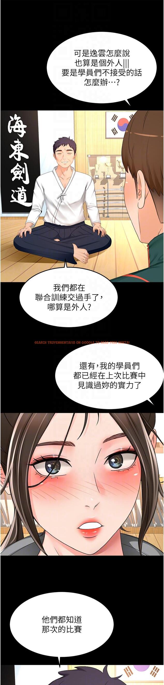查看漫画劍道學姊 - 最終話-衣錦還鄉的南石 - www.tymanga.com中的1282036图片