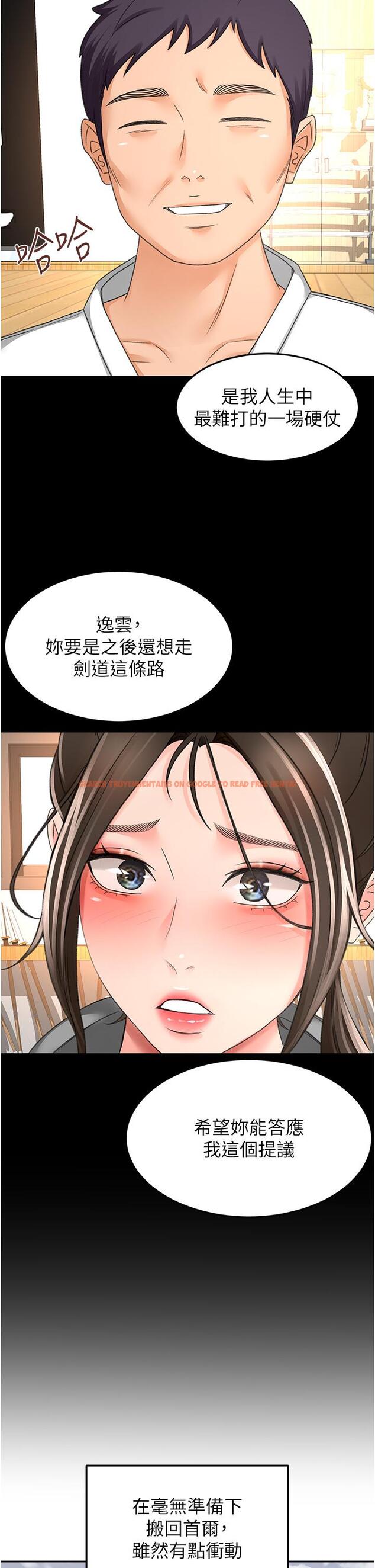 查看漫画劍道學姊 - 最終話-衣錦還鄉的南石 - www.tymanga.com中的1282037图片