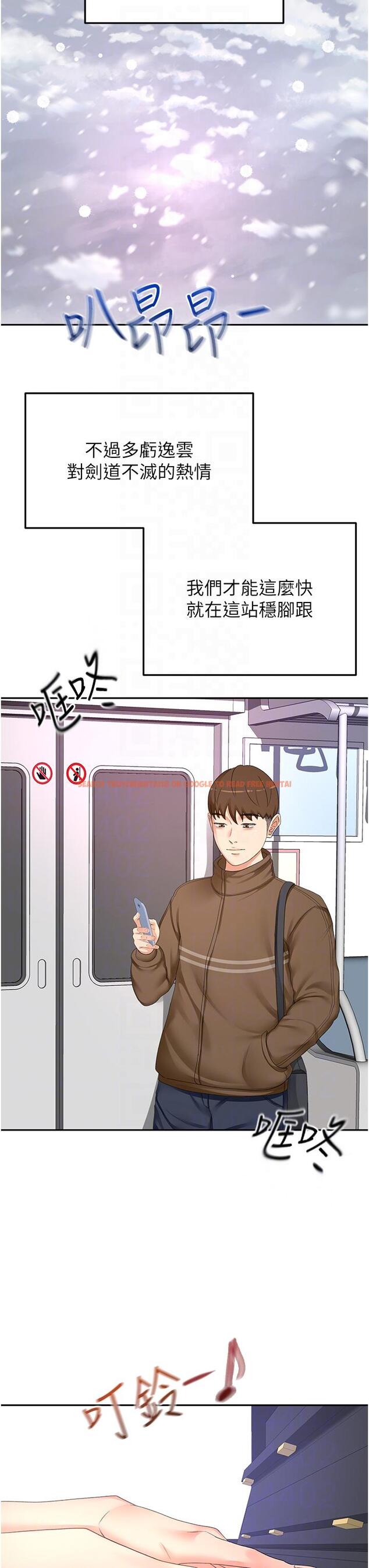 查看漫画劍道學姊 - 最終話-衣錦還鄉的南石 - www.tymanga.com中的1282038图片