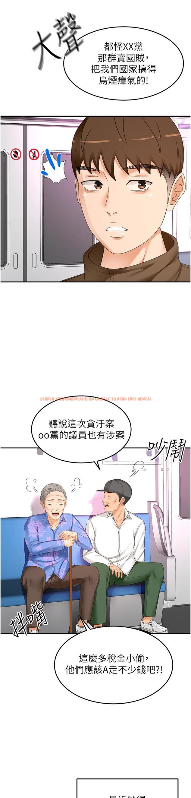 查看漫画劍道學姊 - 最終話-衣錦還鄉的南石 - www.tymanga.com中的1282041图片