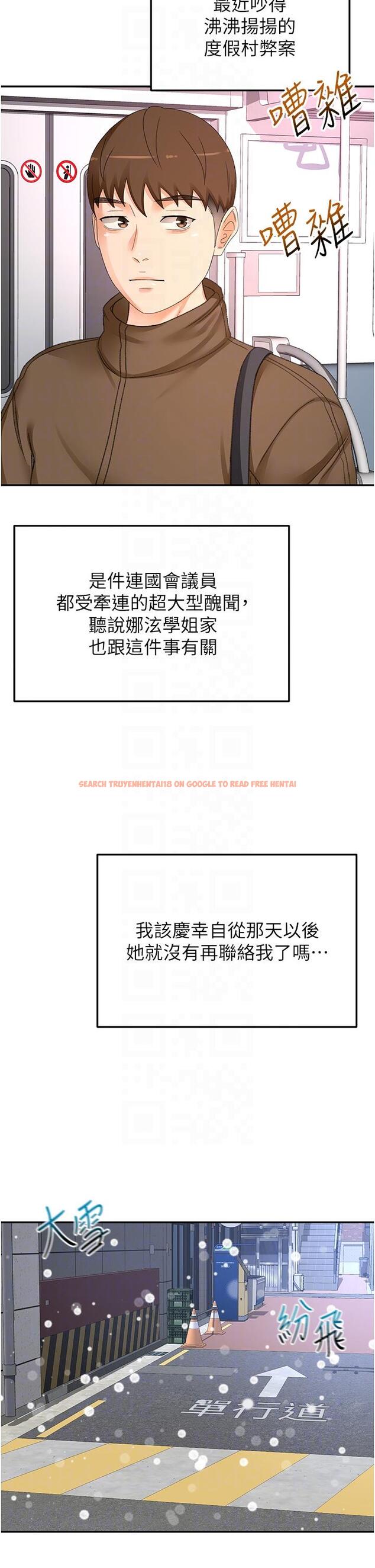 查看漫画劍道學姊 - 最終話-衣錦還鄉的南石 - www.tymanga.com中的1282042图片