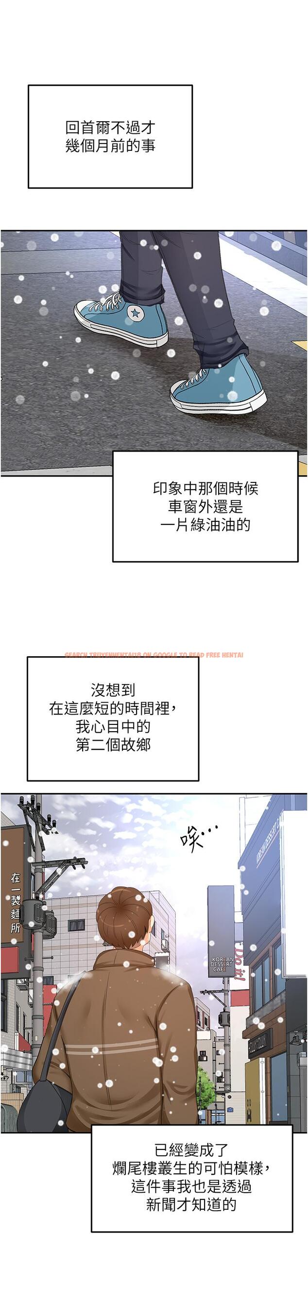 查看漫画劍道學姊 - 最終話-衣錦還鄉的南石 - www.tymanga.com中的1282043图片