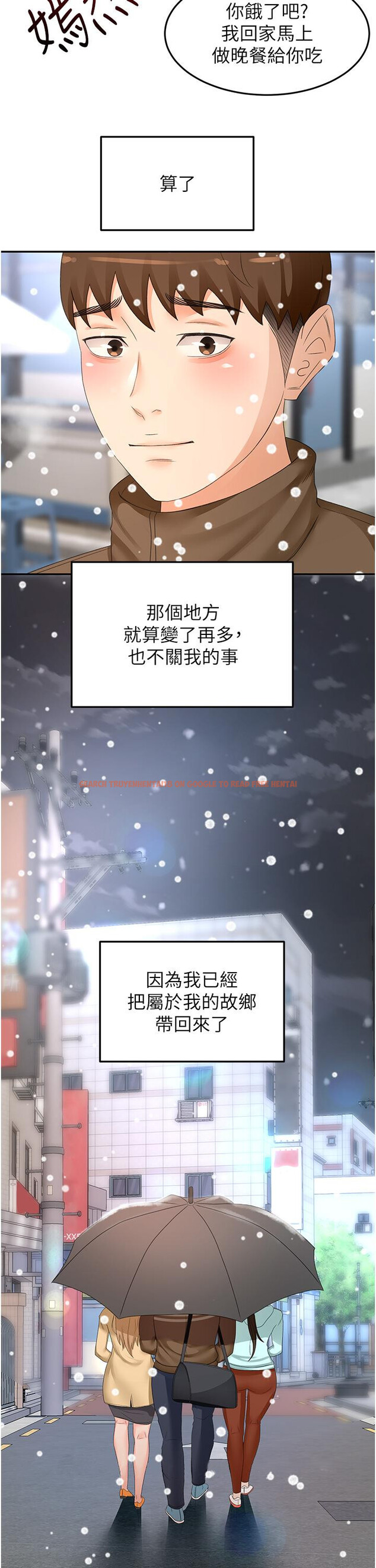 查看漫画劍道學姊 - 最終話-衣錦還鄉的南石 - www.tymanga.com中的1282047图片