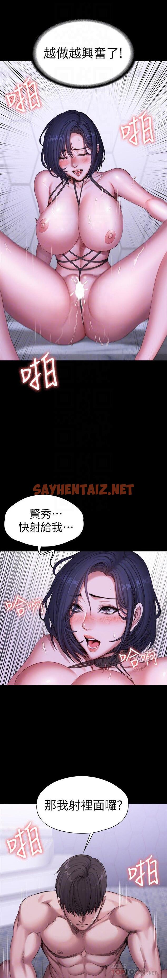 查看漫画健身教練 - 第100話-賢秀填滿了我的身體 - tymanga.com中的666812图片