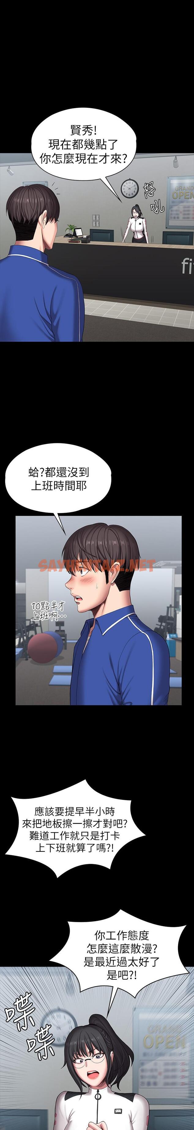 查看漫画健身教練 - 第100話-賢秀填滿了我的身體 - tymanga.com中的666830图片