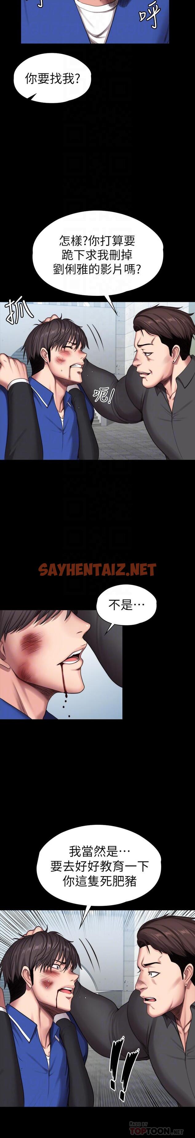 查看漫画健身教練 - 第103話-危急時刻出現的以晨 - tymanga.com中的710586图片