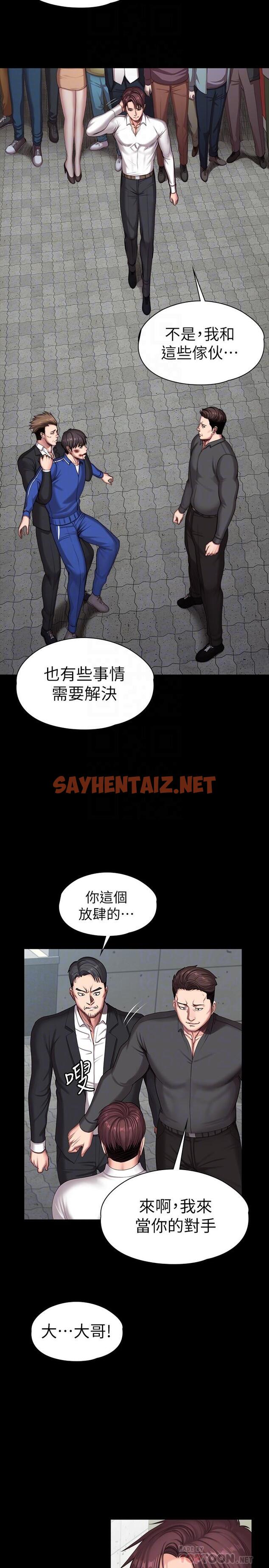 查看漫画健身教練 - 第103話-危急時刻出現的以晨 - tymanga.com中的710590图片