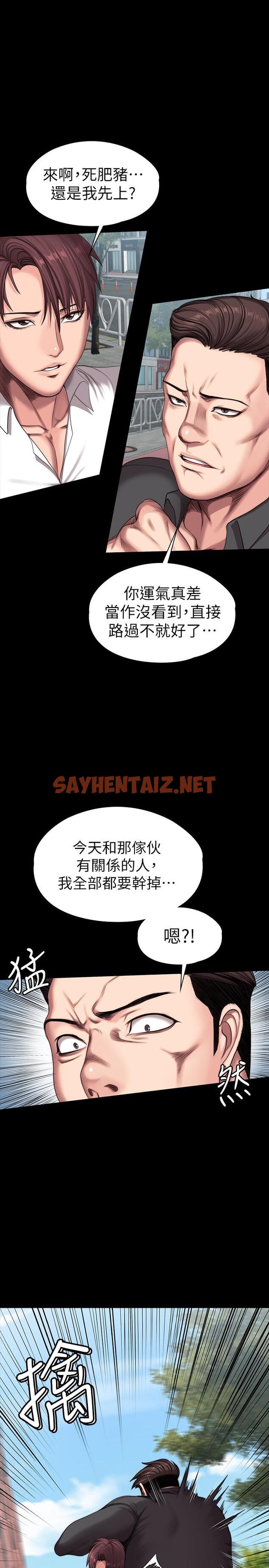 查看漫画健身教練 - 第103話-危急時刻出現的以晨 - tymanga.com中的710593图片