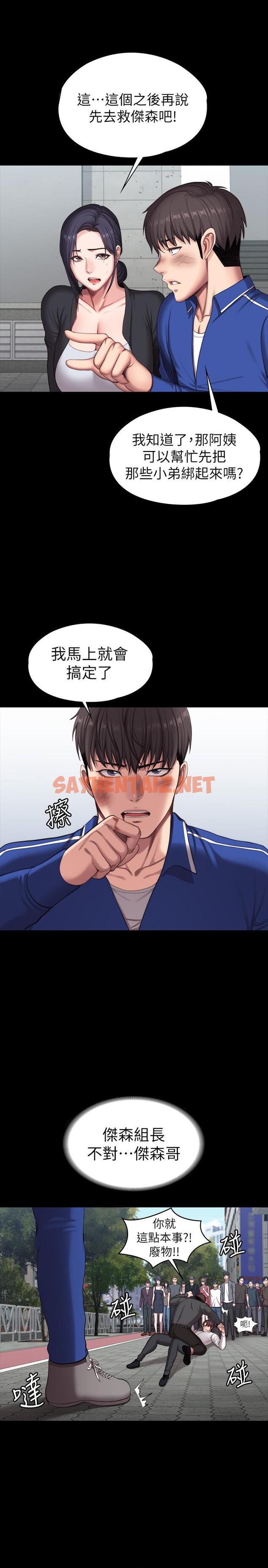 查看漫画健身教練 - 第103話-危急時刻出現的以晨 - tymanga.com中的710604图片