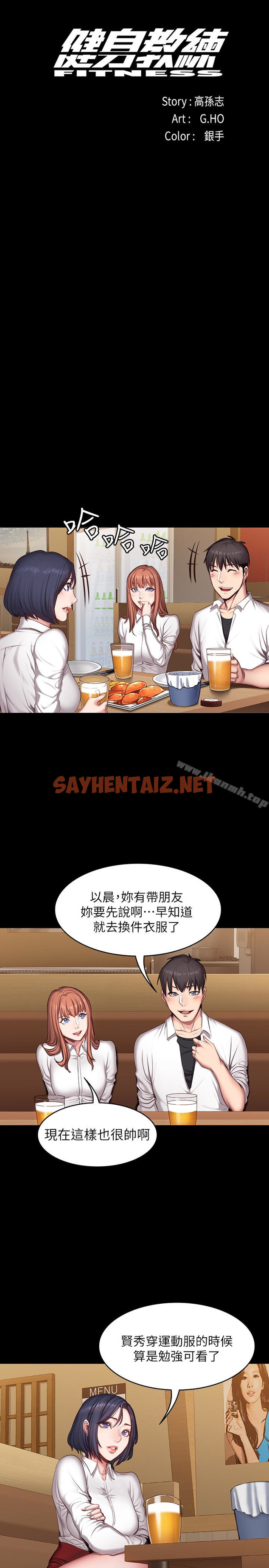 查看漫画健身教練 - 第19話-可以把賢秀變成我的人嗎? - sayhentaiz.net中的348966图片