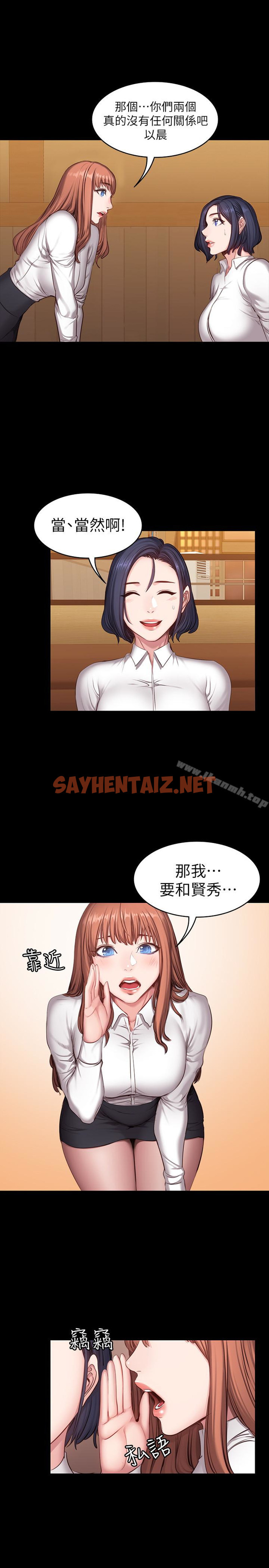 查看漫画健身教練 - 第19話-可以把賢秀變成我的人嗎? - sayhentaiz.net中的349062图片