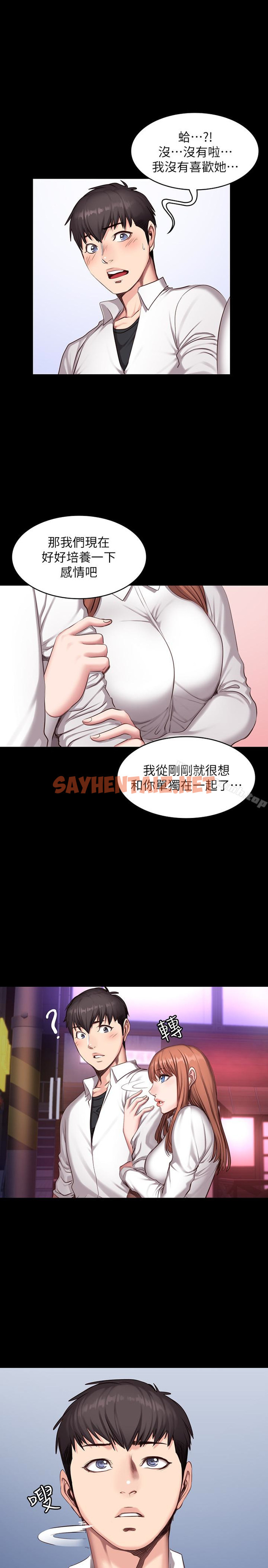 查看漫画健身教練 - 第19話-可以把賢秀變成我的人嗎? - sayhentaiz.net中的349330图片