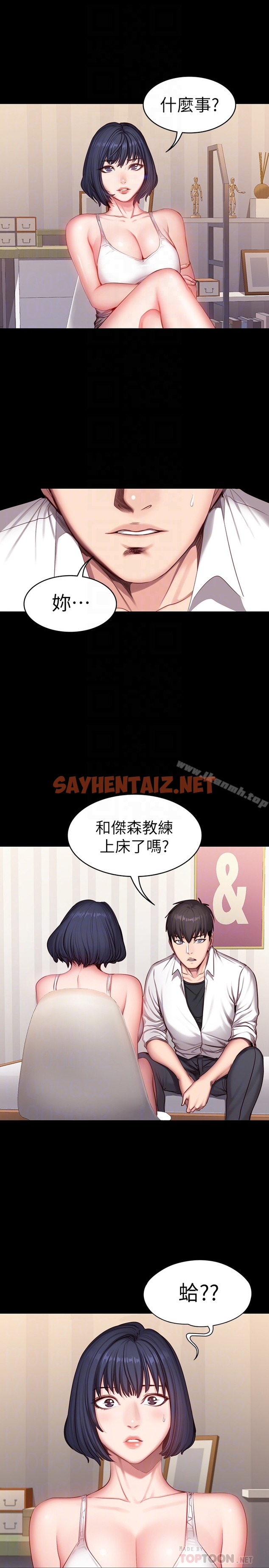 查看漫画健身教練 - 第20話-深夜的色情教練課 - sayhentaiz.net中的349895图片